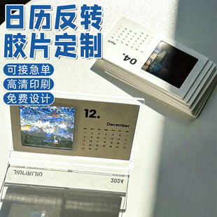 日历反转胶片定制2026年台历ins风明星动漫创意照片光影照片打印