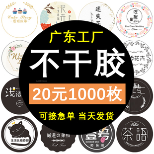 不干胶贴纸定制二维码广告商标logo透明自粘PVC定做外卖馄饨标签