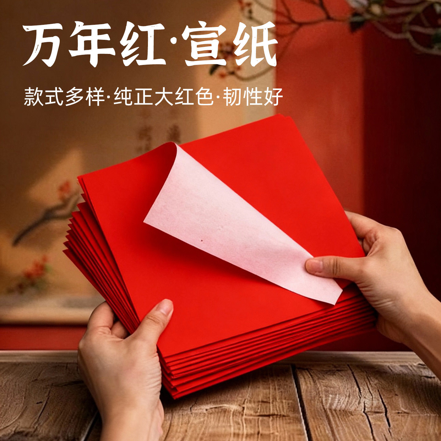 单面红宣纸剪纸专用纸刻纸正方形写双面红色福字拓印宣纸儿童手工diy幼儿园小学生中国风剪窗花A4A3洒金宣纸,文具电教/文化用品/商务用品,宣纸,淘宝优惠券,粉丝福利购,淘宝优惠卷