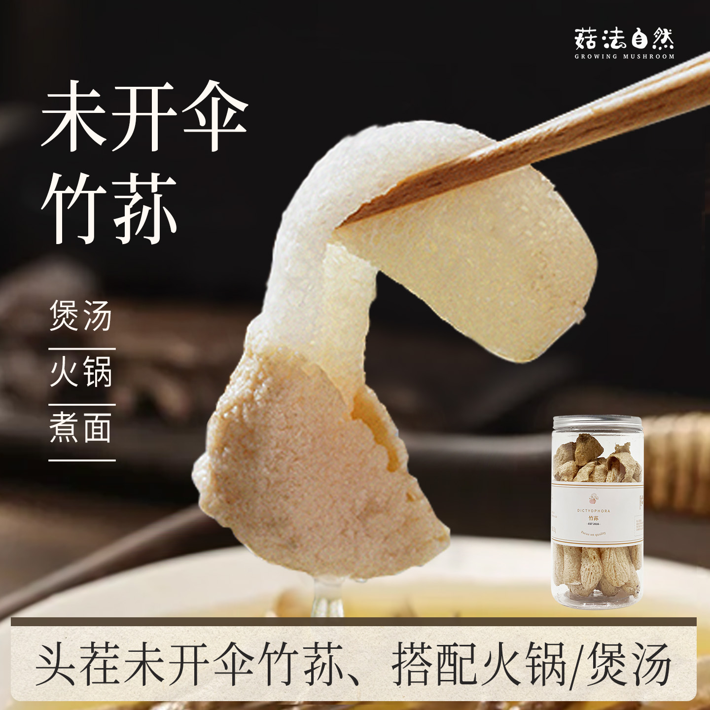 未开伞肉更厚鲜香煲汤无需佐料适宜煲各种汤