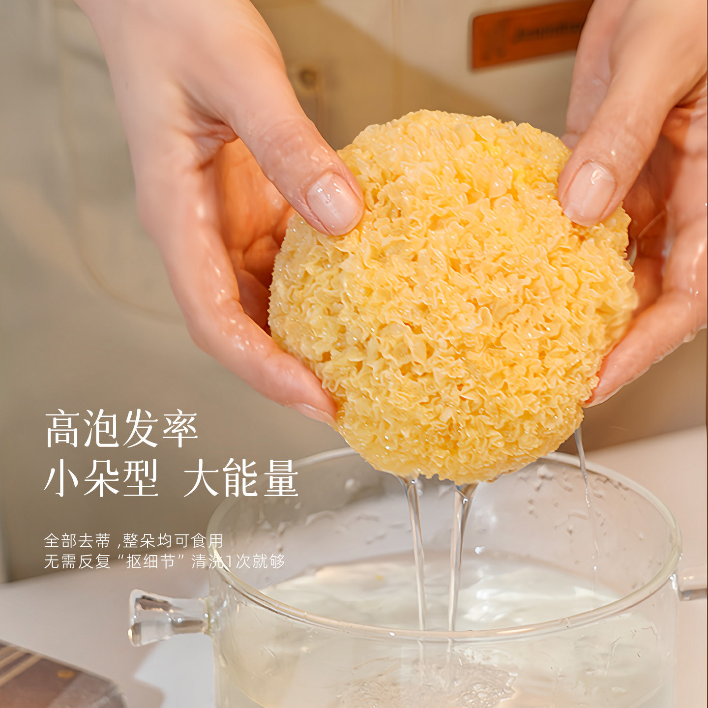 【菇法自然】易出胶银耳干货古田丑耳白木耳糯耳雪耳218g*2无硫熏