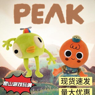 跨境新品PEAK Plush爬山游戏周边毛绒玩具A卡通蘑菇厨师人玩偶公