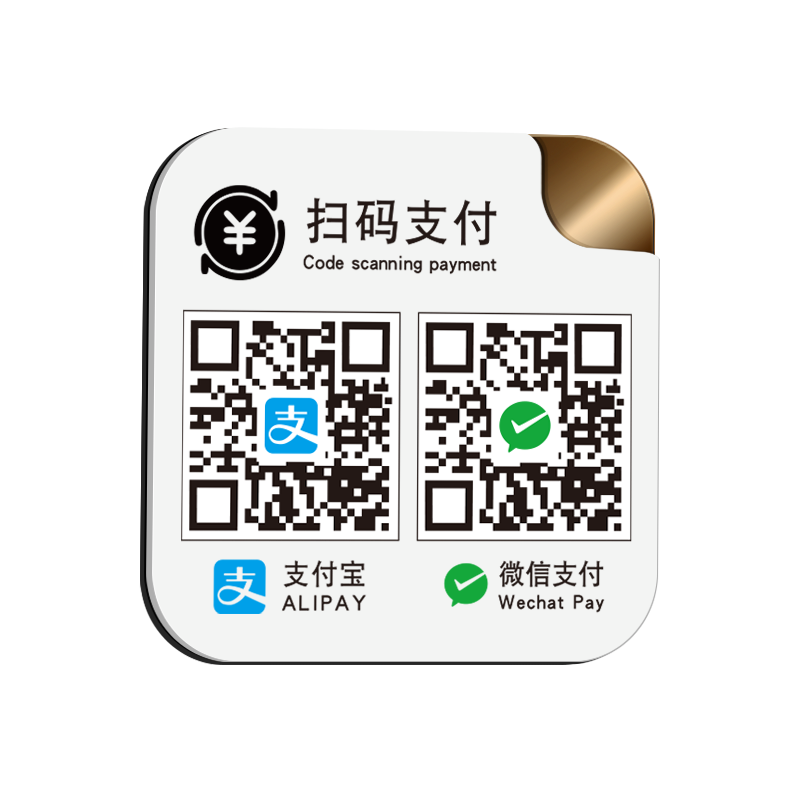 亚克力双层简约二维码收款码牌