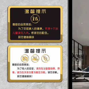 双层亚克力健身房馆温馨提示健身房吹风机仅用于吹头发提示请勿赤膊锻炼警示牌增加重量时请量力而行标牌定制