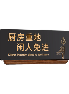 亚克力双层闲人免进温馨提示牌贴