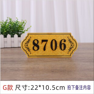 浮雕门牌亚克力酒店宾馆房号牌门牌定制 家用门牌号创意欧式没美容院包厢宿舍门号牌小区商品房门牌定做