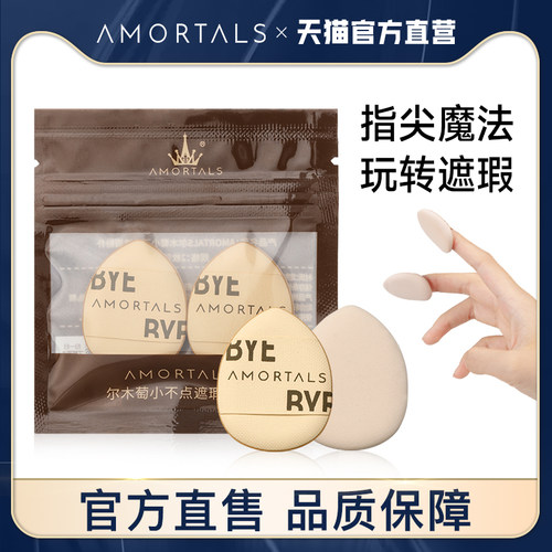 尔木萄mni拇指粉扑中国