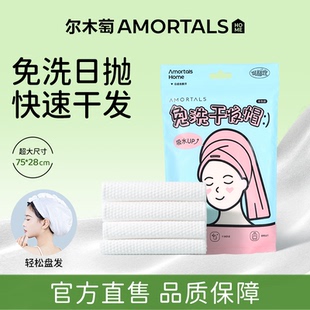 尔木萄一次性干发帽超强吸水洗头擦头包头毛巾浴帽旅行装官方正品