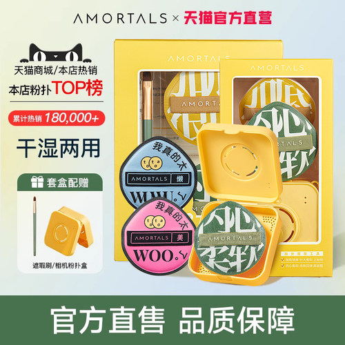 【天猫官方直营】尔木萄粉扑