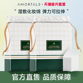 尔木萄木乃伊湿敷绵敷脸专用可拉伸面膜纸超薄网纹卸妆绵尔女葡