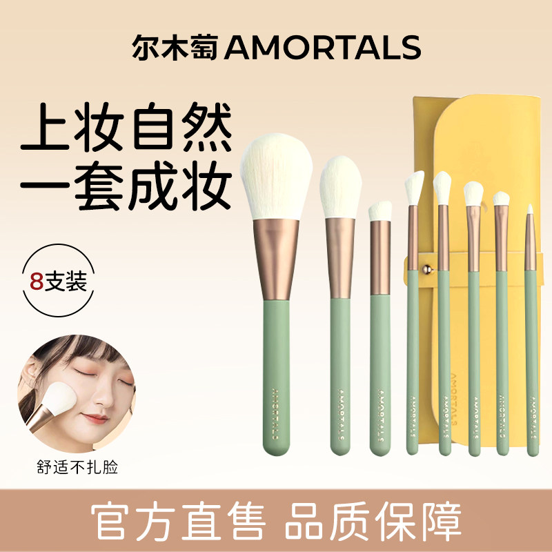 尔木萄面部化妆刷套装软毛脸部修容散粉刷收纳不易吃粉眼影刷正品