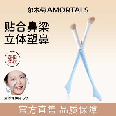 尔木萄鱼尾斜角鼻影刷专业化妆师修容刷山根鼻翼立体塑型阴影遮瑕