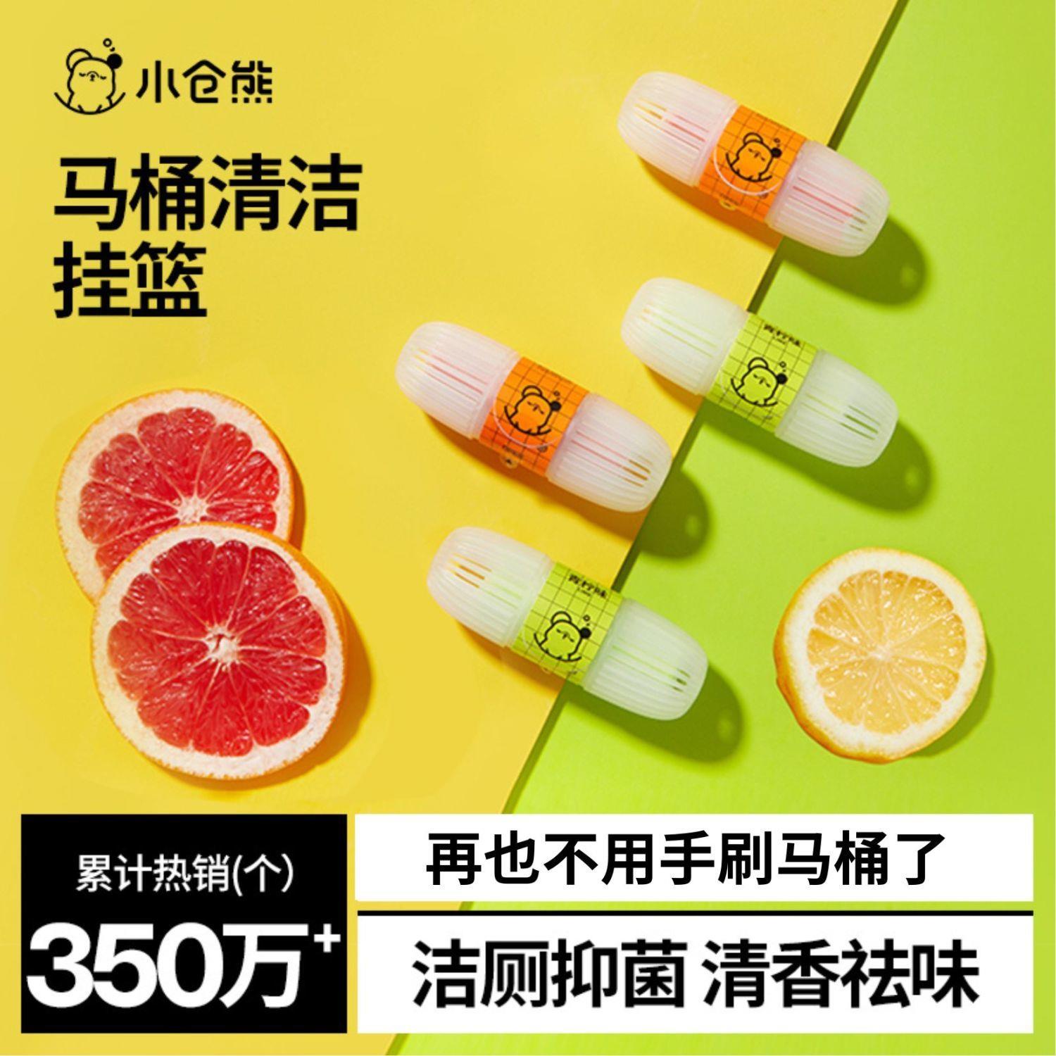 小仓熊马桶清洁挂篮家用图片