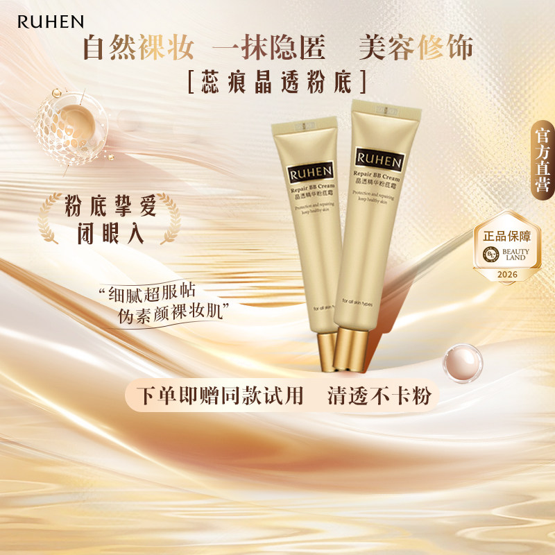 熊津蕊痕bb霜晶透精华粉底霜套装韩国熊津化妆品官方正品持久