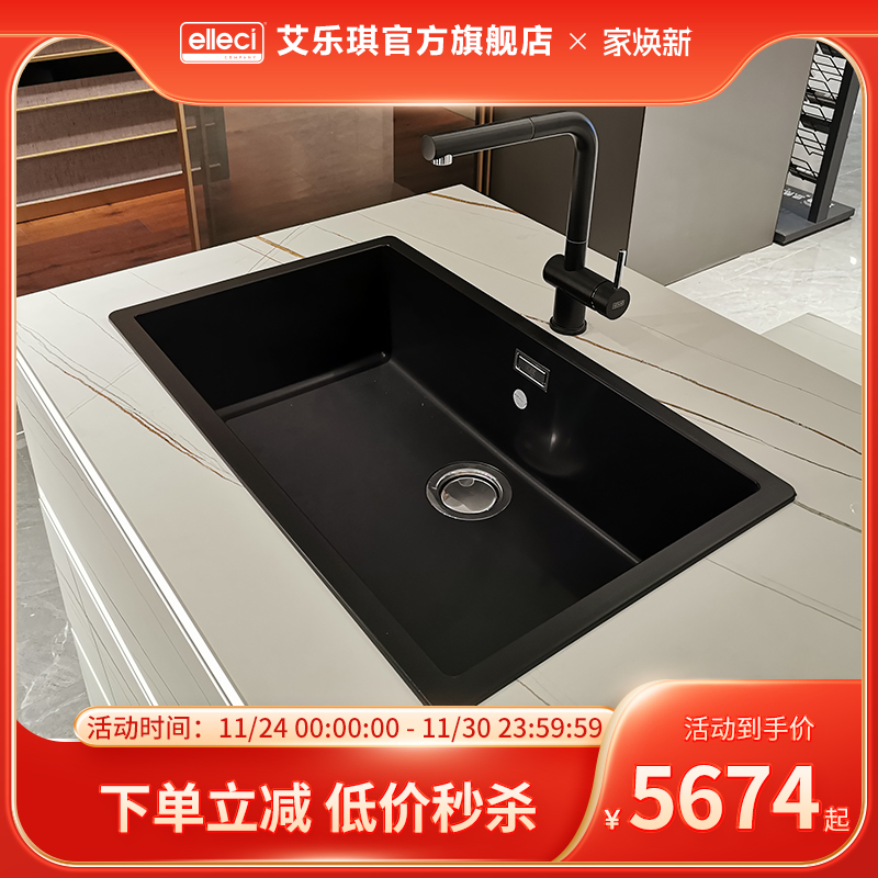 艾乐琪elleci泽恩130单槽厨房