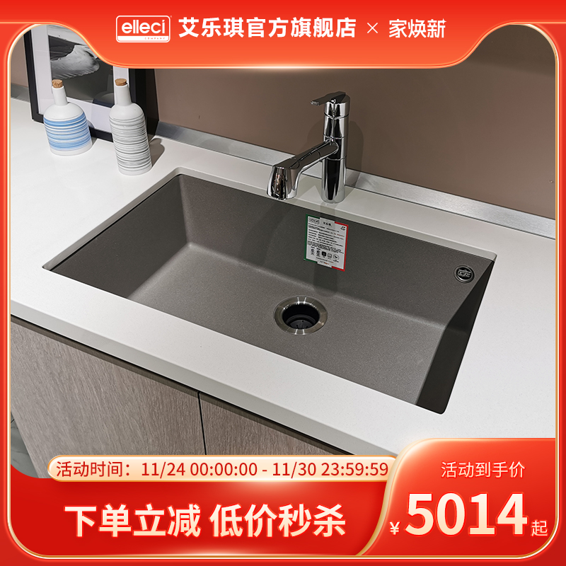 elleci石英石水槽艾乐琪