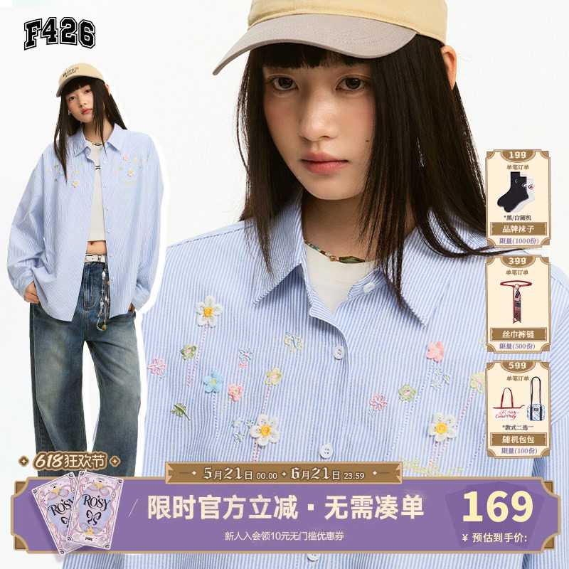 【F426官方店】巨好看春季新款宽松百搭条纹小花刺绣衬衫薄外套
