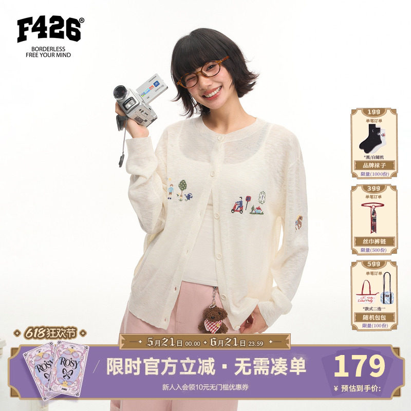 【F426官方店】国潮牌春季新款休闲复古超好看针织刺绣开衫毛衣