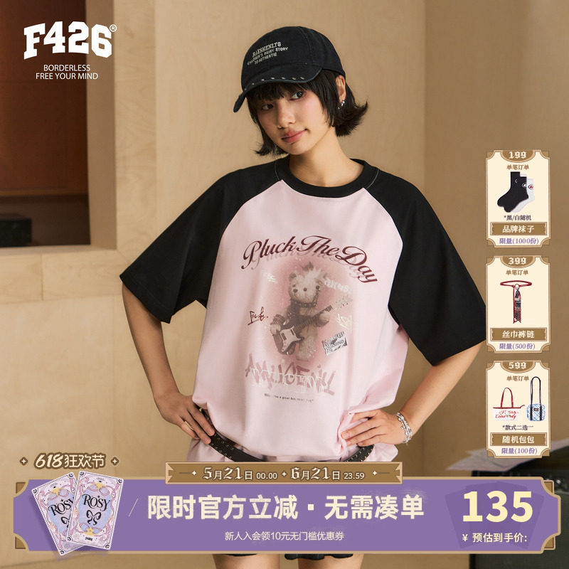 【F426官方店】『柔系美式』夏季新款撞色朋克印花插肩短袖T恤