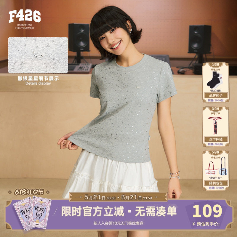 【F426官方店】『柔系美式』夏季新款撒银星星圆领短袖百搭T恤