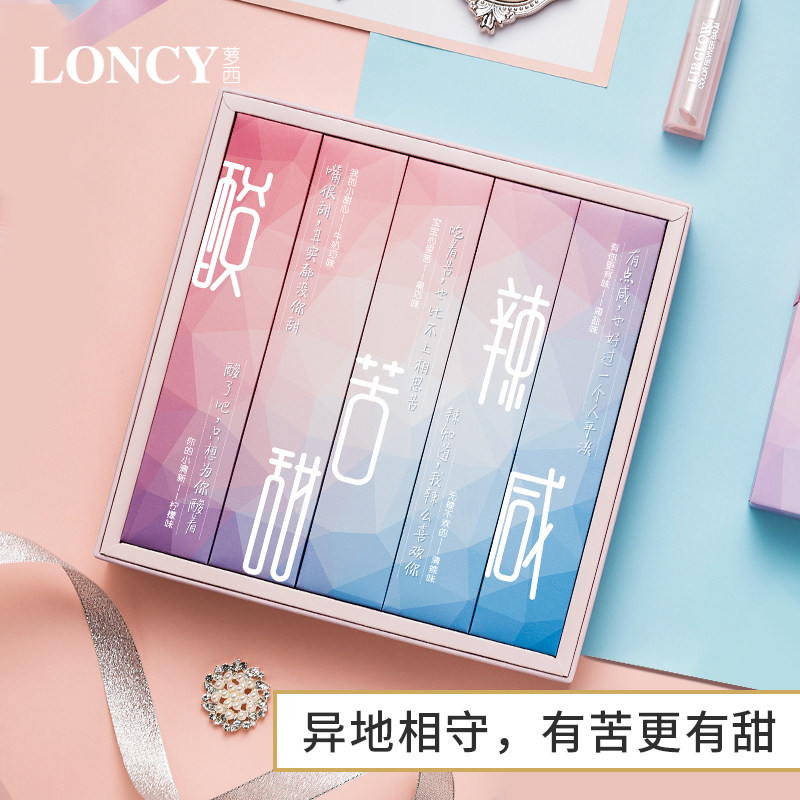Loncy异地情侣巧克力礼盒装情人节送男友女友520六一儿童礼物创意