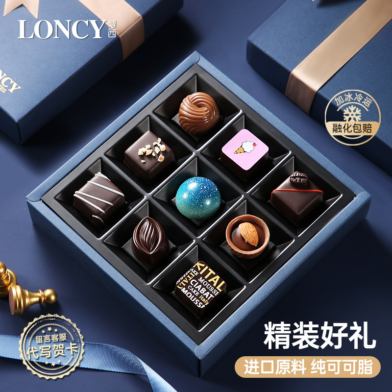 萝西夹心巧克力礼盒装进口原料纯可可脂生日伴手礼零食送女友礼物