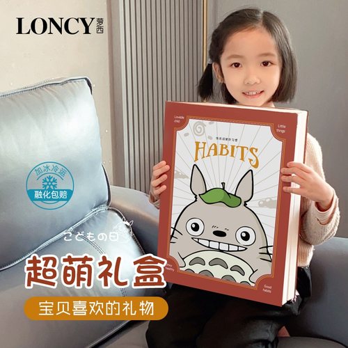 盲盒巧克力礼盒孩子生日惊喜礼物