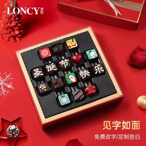 loncy/萝西定制巧克力礼盒装高档生日礼物送女朋友闺蜜圣诞伴手礼