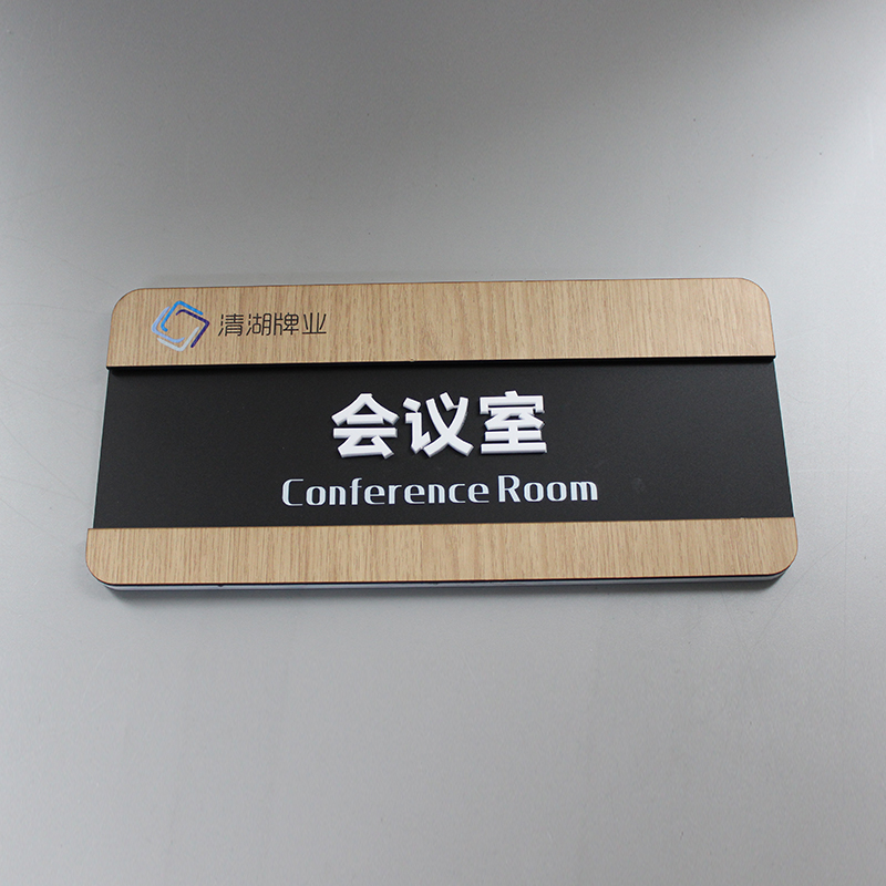 科室牌亚克力可更换创意高端
