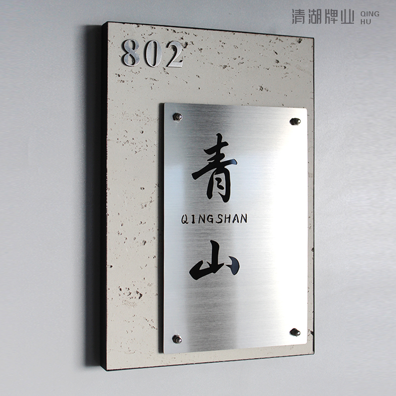 家用别墅住宅门牌定制金属门牌