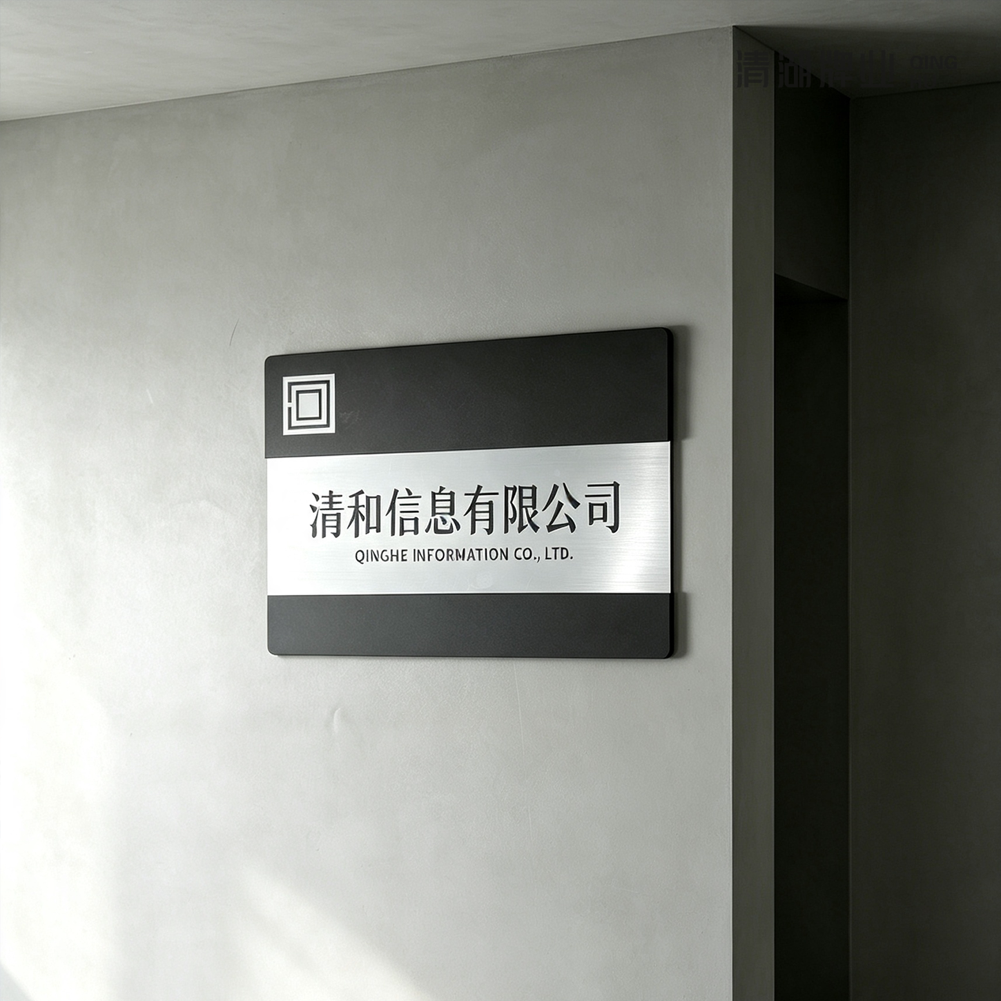 高档写字楼门头LOGO自粘定制牌图片