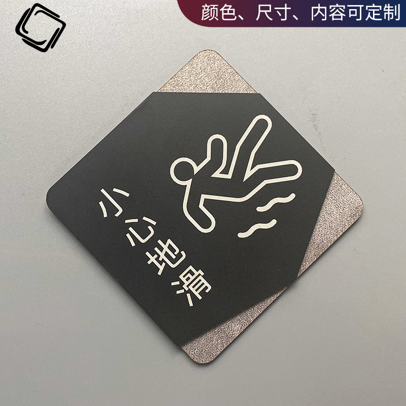 门牌滑倒提示牌定制创意标识牌