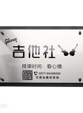 清湖不锈钢户外工作室门牌