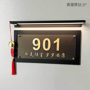 创意门牌新中式号码牌入户门装饰感应灯门牌定制住宅高级感发光充电平安喜乐宿舍民宿门头贴牌数字感应灯