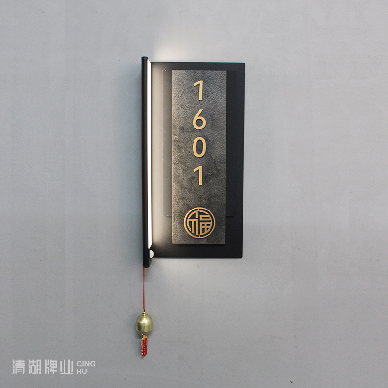 2024新款感应发光门牌三色变光
