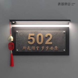 2025新款创意门牌平安喜乐家用入户门门号牌数字牌门贴创意简约新中式高级感定制发光智能感应可更换包厢牌