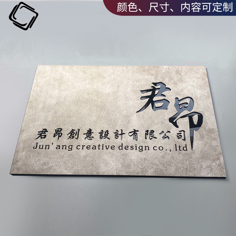 清湖创意工作室门牌定制