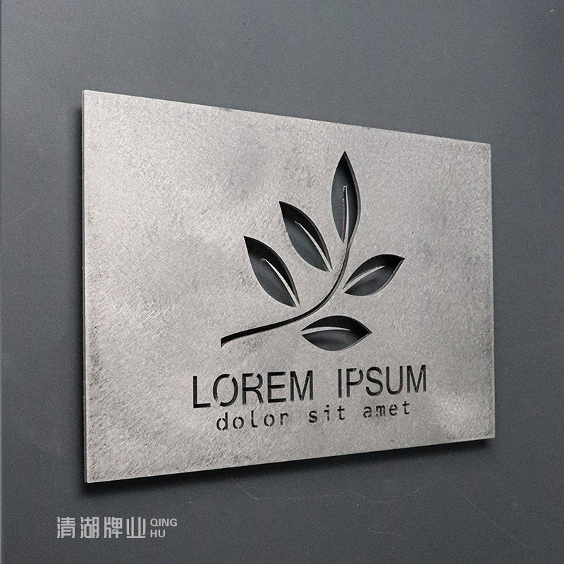 创意乱纹铝制标牌公司商店饭店门牌形象墙LOGO门头招牌简约镂空定制导视牌匾金属雕刻别墅会所门牌号码订做