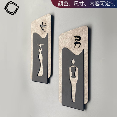 可定制门牌竖版洗手间极简风