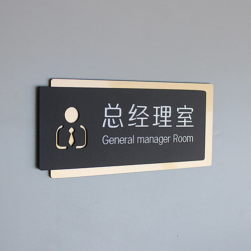 亚克力办公室门牌标识牌