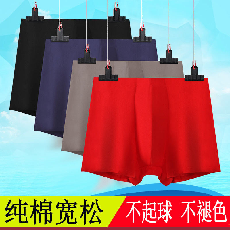纯棉男士内裤青年学生平角裤男生全棉宽松裤衩裤头四角大红短裤,女士内衣/男士内衣/家居服,男平角内裤,淘宝优惠券,粉丝福利购,淘宝优惠卷