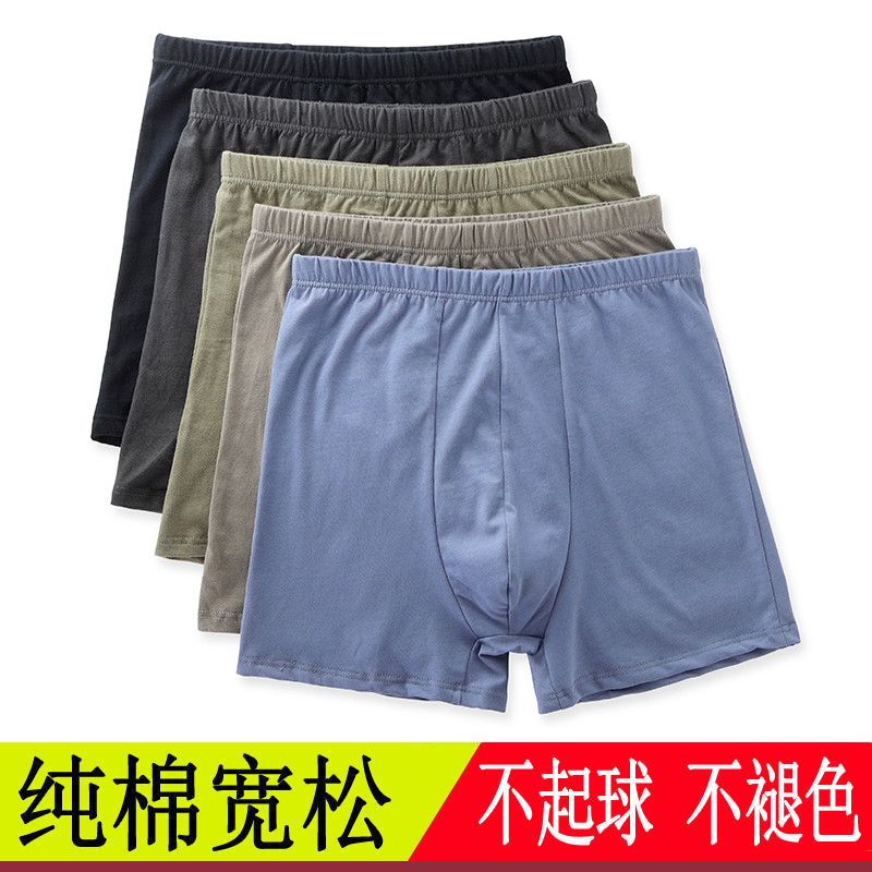 纯棉内裤男士平角裤中老年人四角裤老人加大码宽松短裤爸爸,女士内衣/男士内衣/家居服,平角裤,淘宝优惠券,粉丝福利购,淘宝优惠卷