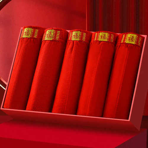 红裤头男平角内裤大红纯棉结婚结婚红色底裤大红短裤头四角短裤