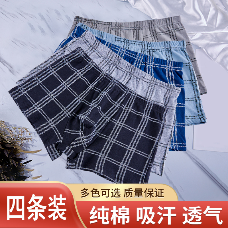纯棉男士平角内裤透气印花中老年