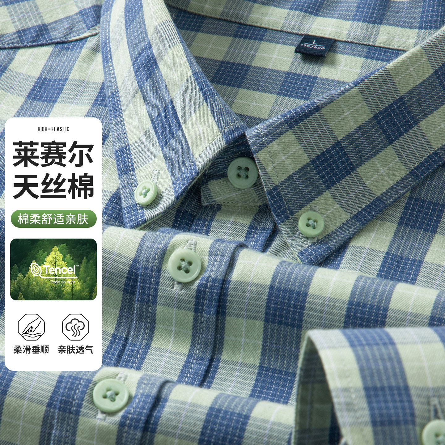 2026春夏季新款男士格子长袖衬衫男装休闲抗皱薄款棉衬衣外套上衣