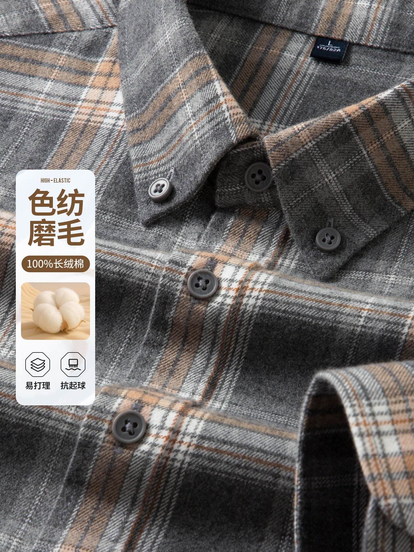 2025秋季新款男士磨毛纯棉长袖衬衫加厚格子衬衣商务休闲外套男款