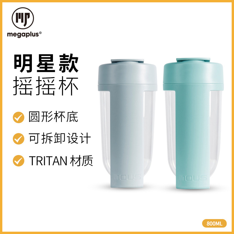 mous摇摇杯健身奶昔杯运动水杯便携大容量网红男女蛋白粉杯子随手