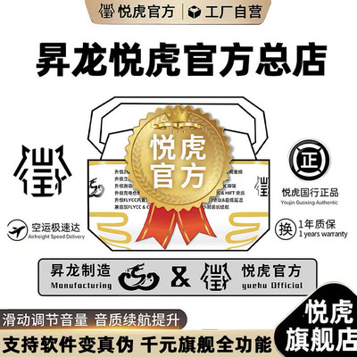 悦虎洛达昇龙-今天特价-假一罚十