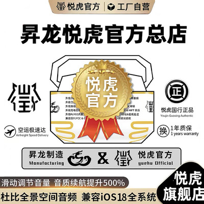 悦虎洛达昇龙-今天特价-假一罚十