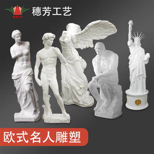 玻璃钢名人雕塑室外西方天使维纳斯思想者人物雕像广场装饰立体